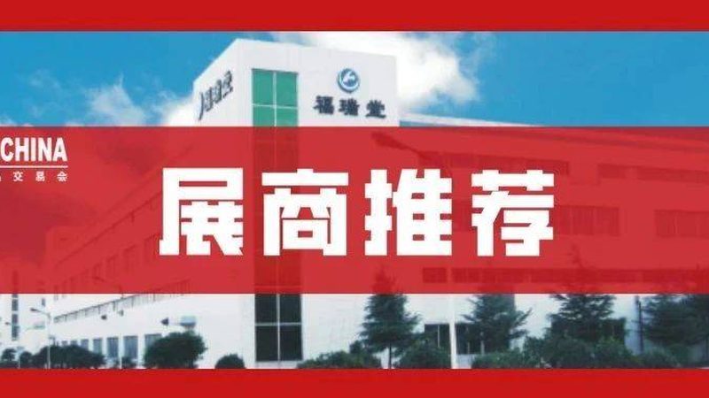 药包材代理商选厂家的关键要素**